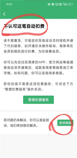 酷狗音乐怎么取消续费vip 酷狗音乐怎么取消会员