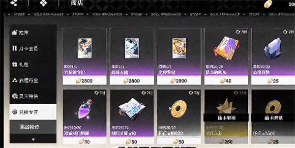 境界刀鸣灵具开发在哪