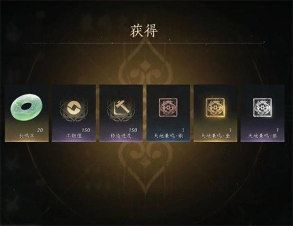 燕云十六声天地兼鸣三星奖励怎么获取 燕云十六声天地兼鸣三星奖励怎么获取