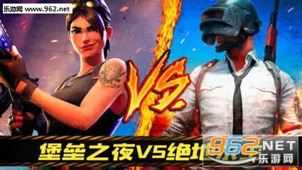 绝地求生撤诉堡垒之夜 本是同根生相煎何太急