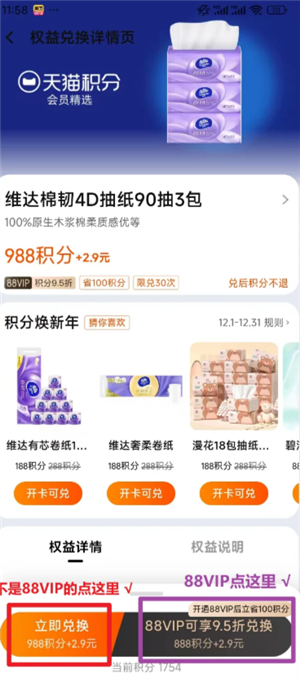 淘宝天猫积分在哪查 淘宝天猫积分会清零吗