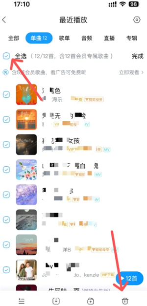 酷狗音乐怎么删除最近播放的歌曲 酷狗音乐怎么删除不喜欢的歌
