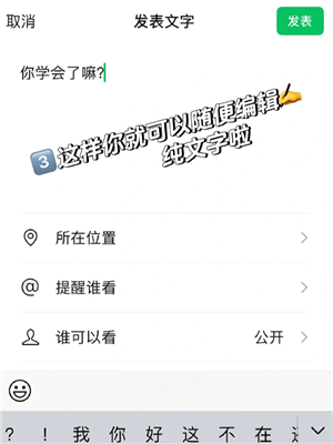 微信朋友圈怎么发文字不发图片 微信朋友圈怎么发文字不折叠