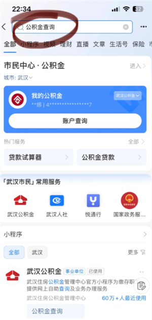 公积金怎么提取 公积金提取流程