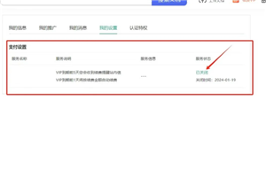 百度文库怎么取消自动续费 百度文库怎么解除自动续费功能