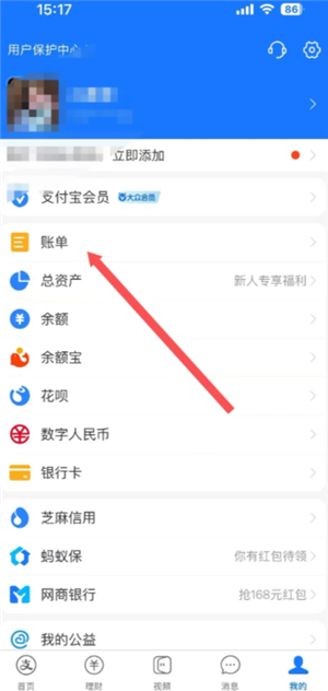 支付宝年度账单在哪里查看2024 支付宝年度账单怎么删除 支付宝年度账单在哪里查看2024 支付宝年度账单怎么删除