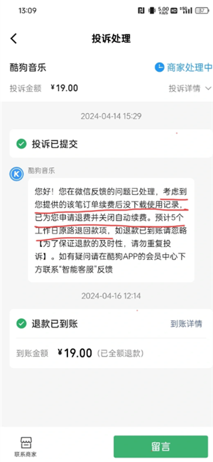 酷狗音乐怎么取消续费vip 酷狗音乐怎么取消会员