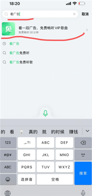 QQ音乐免费听歌模式在哪 QQ音乐免费听歌30分钟怎么没有了 QQ音乐免费听歌模式在哪 QQ音乐免费听歌30分钟怎么没有了