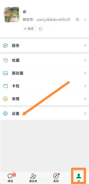 微信朋友圈怎么设置三天可见 微信朋友圈怎么设置可见范围