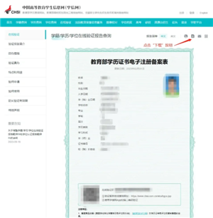学信网怎么下载学籍证明pdf 学信网怎么下载毕业照片 学信网怎么下载学籍证明pdf 学信网怎么下载毕业照片