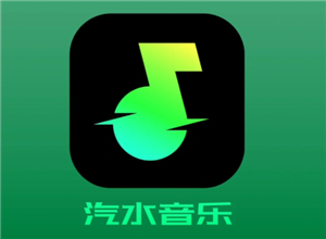 汽水音乐怎么转换mp3 汽水音乐怎么转换格式