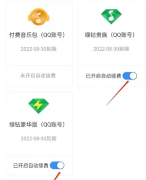 QQ音乐怎么关闭自动续费 QQ音乐自动续费怎么申请退款