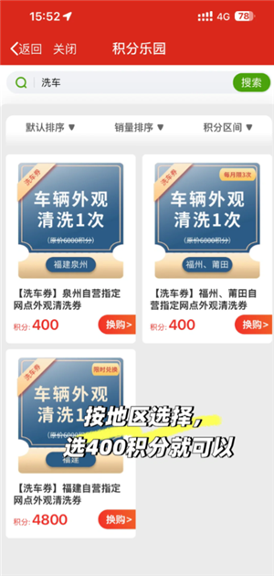 易捷加油洗车券在哪 易捷加油洗车券怎么获得