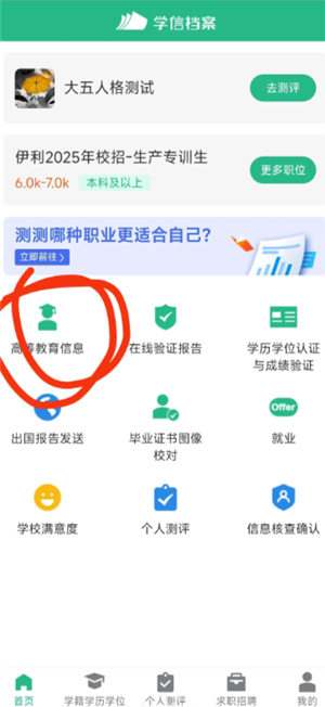 学信网怎么下载学籍证明pdf 学信网怎么下载毕业照片 学信网怎么下载学籍证明pdf 学信网怎么下载毕业照片