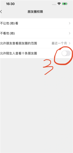 微信朋友圈怎么设置三天可见 微信朋友圈怎么设置可见范围