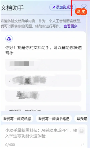 百度文库ai怎么生成ppt 百度文库ai怎么删除搜索记录 百度文库ai怎么生成ppt 百度文库ai怎么删除搜索记录