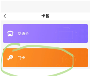 小米手环NFC怎么录入门禁卡 小米手环NFC怎么录入公交卡 小米手环NFC怎么录入门禁卡 小米手环NFC怎么录入公交卡