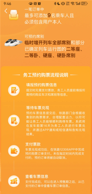 铁路12306怎么预约抢票 铁路12306怎么预约一个月后的票 铁路12306怎么预约抢票 铁路12306怎么预约一个月后的票