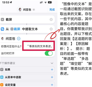 豆包悬浮窗搜题怎么设置 豆包悬浮窗搜题会被发现吗