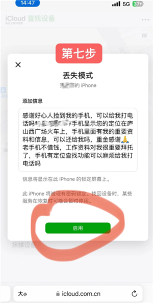 苹果手机丢失怎么用另一台手机寻找 苹果手机丢失怎么用安卓手机查找