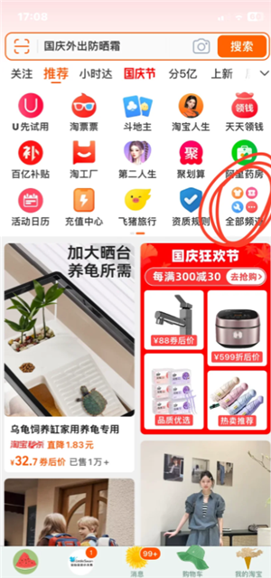 淘宝淘金币怎么获得 淘宝淘金币怎么用 淘宝淘金币怎么获得 淘宝淘金币怎么用