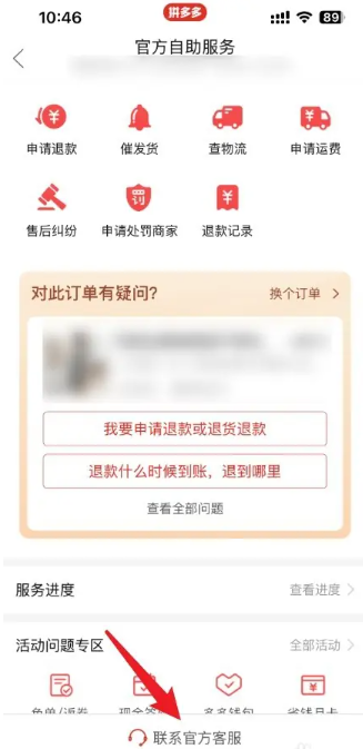 拼多多怎么看总共消费多少钱 拼多多怎么看一年的总消费 拼多多怎么看总共消费多少钱 拼多多怎么看一年的总消费
