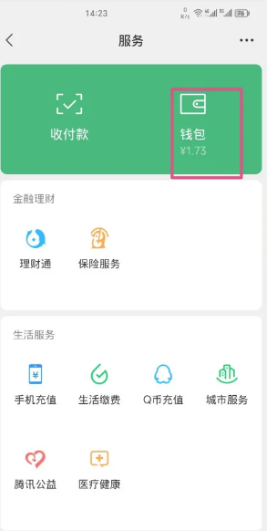 微信年度账单怎么查2024 微信年度账单怎么删除记录