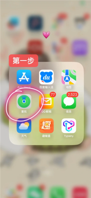 苹果手机丢失怎么用另一台手机寻找 苹果手机丢失怎么用安卓手机查找