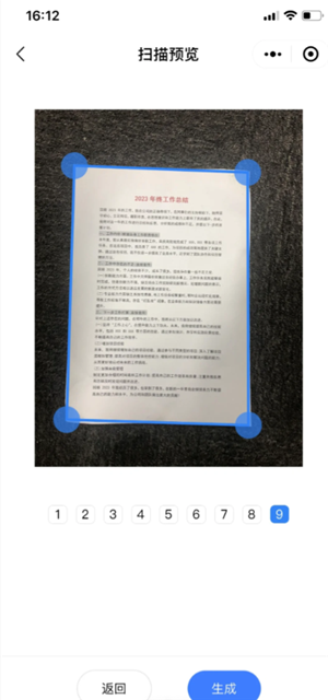 扫描全能王怎么去除图片水印 扫描全能王怎么消除字迹 扫描全能王怎么去除图片水印 扫描全能王怎么消除字迹