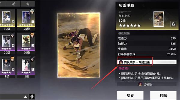 境界刀鸣装备怎么搭配