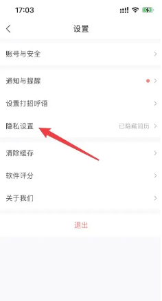智联招聘怎么屏蔽之前的公司 智联招聘怎么屏蔽某公司 智联招聘怎么屏蔽之前的公司 智联招聘怎么屏蔽某公司