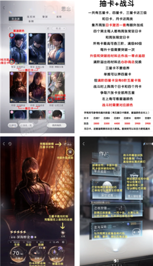 恋与深空新手攻略 恋与深空养卡攻略