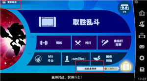 任天堂明星大乱斗怎么解锁角色 任天堂明星大乱斗最强角色排名 任天堂明星大乱斗怎么解锁角色 任天堂明星大乱斗最强角色排名
