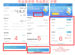 失业金领取流程 失业金领取需要什么资料 失业金领取流程 失业金领取需要什么资料
