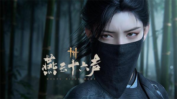 燕云十六声武器怎么搭配-武器搭配推荐