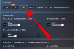 和平精英灵敏度怎么调最稳 和平精英灵敏度怎么调才最适合自己
