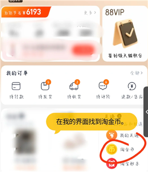淘宝淘金币抵扣怎么设置 淘宝淘金币抵扣规则 淘宝淘金币抵扣怎么设置 淘宝淘金币抵扣规则