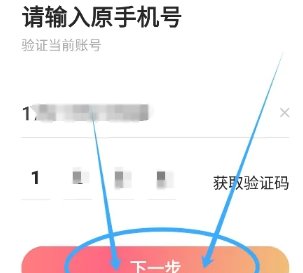 红果短剧怎么解绑手机号 红果短剧怎么解绑银行卡