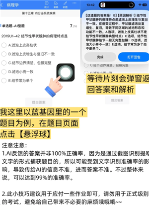 豆包悬浮窗搜题怎么设置 豆包悬浮窗搜题会被发现吗