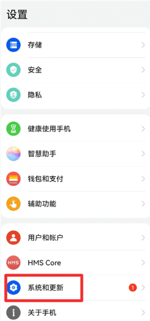 华为手机克隆操作步骤 华为手机克隆使用教程