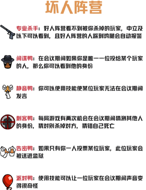 鹅鸭杀规则和角色介绍 鹅鸭杀规则玩法