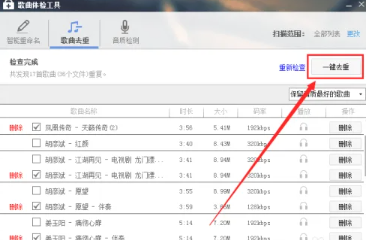 酷狗音乐怎么删除最近播放的歌曲 酷狗音乐怎么删除不喜欢的歌