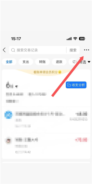 支付宝年度账单在哪里查看2024 支付宝年度账单怎么删除 支付宝年度账单在哪里查看2024 支付宝年度账单怎么删除