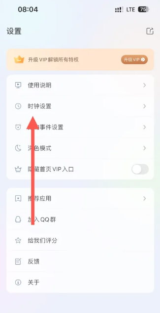 悬浮时钟怎么设置 悬浮时钟怎么把时间弄到屏幕上 悬浮时钟怎么设置 悬浮时钟怎么把时间弄到屏幕上