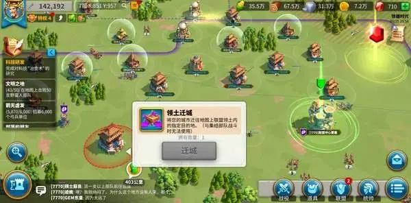 万国觉醒基地怎么移动-基地移动攻略