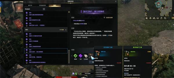 命运方舟生活技能采集怎么加点