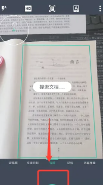 扫描全能王怎么扫描成pdf文件 扫描全能王怎么扫描成电子版