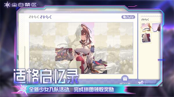 尘白禁区晴霆光怎么获取-晴霆光获取途径