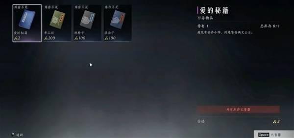 燕云十六声非典型浪漫任务怎么做 燕云十六声非典型浪漫任务怎么做