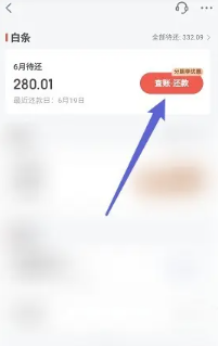 京东金融怎还款 京东金融怎么申请延期还款 京东金融怎还款 京东金融怎么申请延期还款